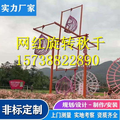 安慶網(wǎng)紅吊籃座椅旋轉(zhuǎn)秋千出租出售 安全可靠放心