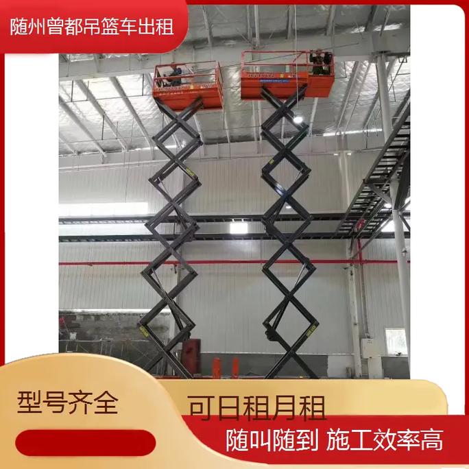 隨州曾都吊籃車出租 型號齊全，日租月租靈活，隨叫隨到施工效率高