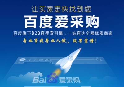 愛采購(gòu)帶您玩轉(zhuǎn)互聯(lián)網(wǎng) 掌握網(wǎng)絡(luò)推廣核心技術(shù)與計(jì)算機(jī)信息技術(shù)推廣的融合之道